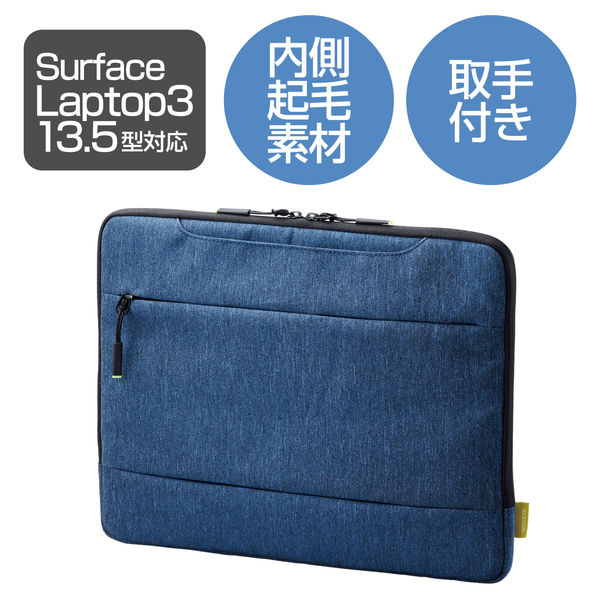 エレコム Surface Laptop 3/インナーバッグ/13.5inch/ネイビー BM-IBMSL1913NV 1個