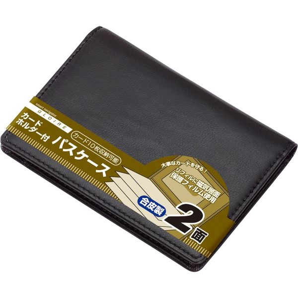 レイメイ藤井 カードホルダー付パスケース（二面） GLP9004B 3個（直送品）