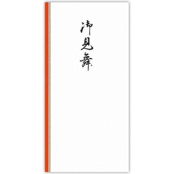 菅公工業 千円型 柾のし袋 御見舞 ノ2115 10束（直送品） - アスクル