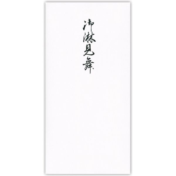 菅公工業 千円型 柾のし袋 御淋見舞 ノ2146 10束（直送品） - アスクル