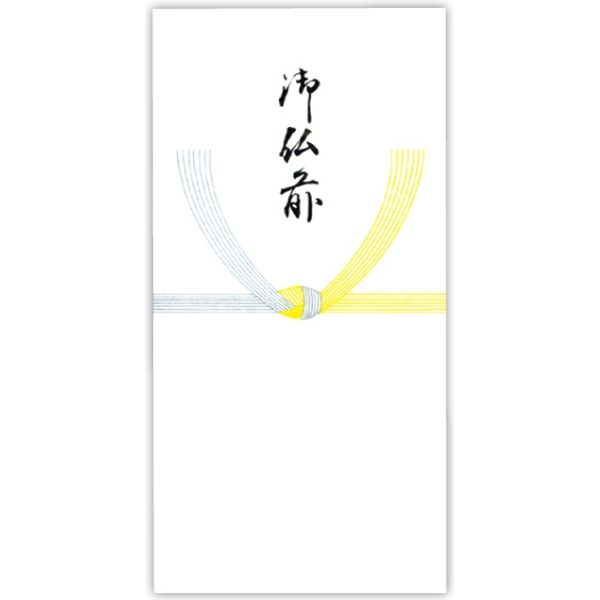 菅公工業 千円型　柾のし袋　御仏前　黄 ノ2152 10束（直送品）