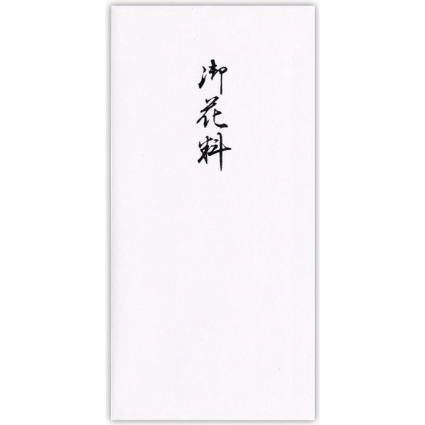 菅公工業 千円型　柾のし袋　御花料 ノ2164 10束（直送品）