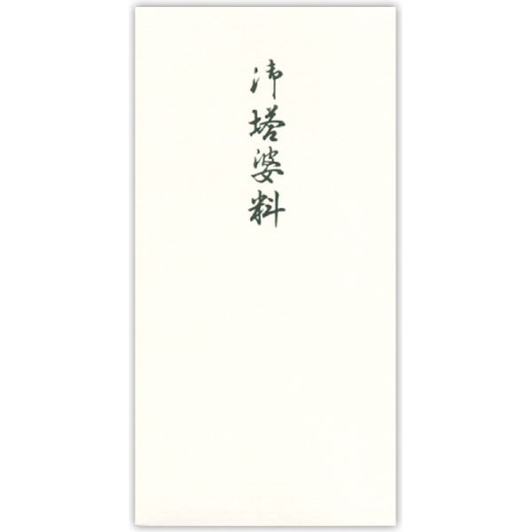 菅公工業 紙幣型　箔のし袋　御搭婆料 ノ2249 10束（直送品）