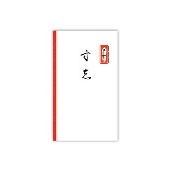 菅公工業 円型　柾のし袋　寸志 ノ3112 10束（直送品）