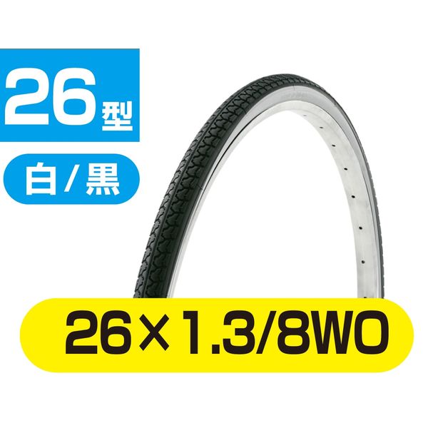 トップ タイヤ　２６×１．３／８ＷＯ　白／黒 4938402196013 1本（直送品）