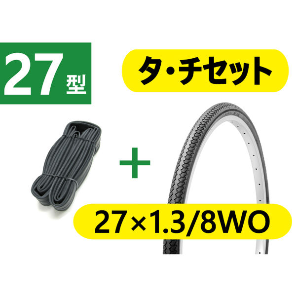 トップ タイヤ・チューブセット ２７×１．３／８ＷＯ 4938402619703 1本（直送品） - アスクル