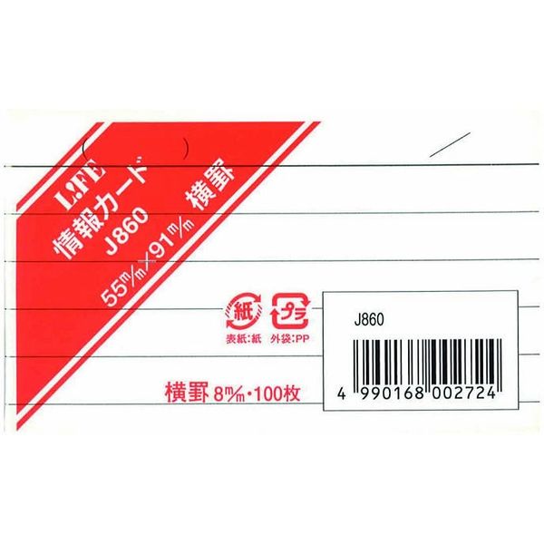 ライフ 情報カード　名刺　横罫 J860 1セット(4000枚:100枚×40パック)（直送品）