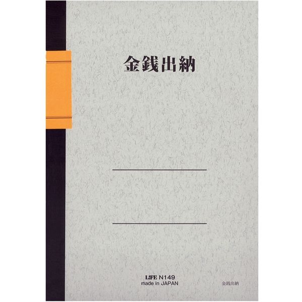 ライフ 金銭出納ノート　A5　40枚 N149 1セット(20冊)（直送品）