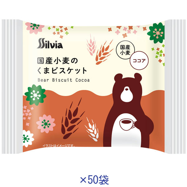シルビア 国産小麦のくま型ビスケット 1箱（50袋入） - アスクル
