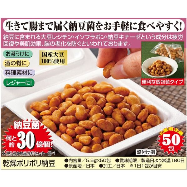 納豆100 楽天市場】国産 【乾燥納豆】 選べる 1袋 通常サイズ 川口納豆