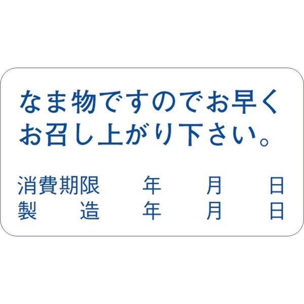 ササガワ アドテープ なま物ですので… 21-38 1巻 【1150片袋入】（取寄品）