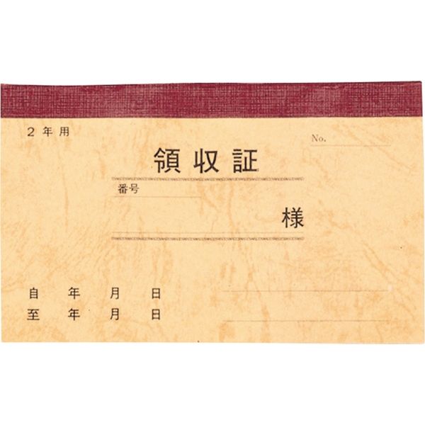 ササガワ 領収通帳 ２年用 保存袋入 9-36　 1セット（1冊×50）（取寄品）