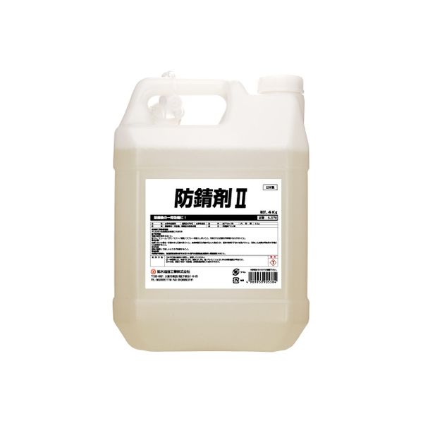 防錆剤2　４ｋｇ S-2778 1個 鈴木油脂工業（直送品）