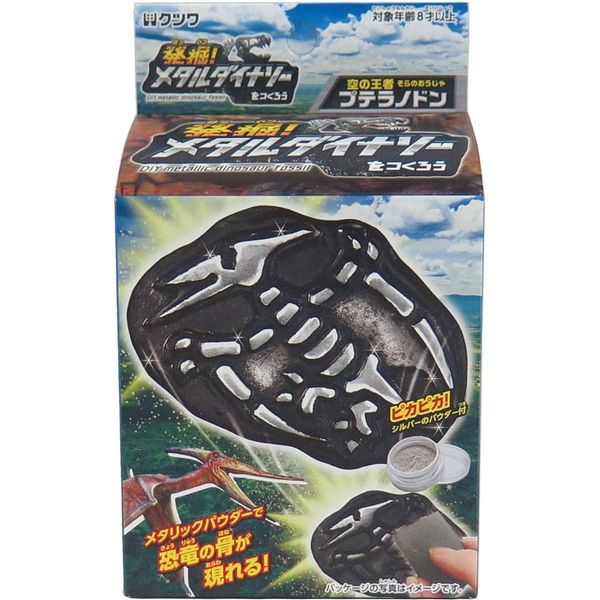 クツワ 発掘メタルダイナソー・プテラノ PT176B 3個（直送品）