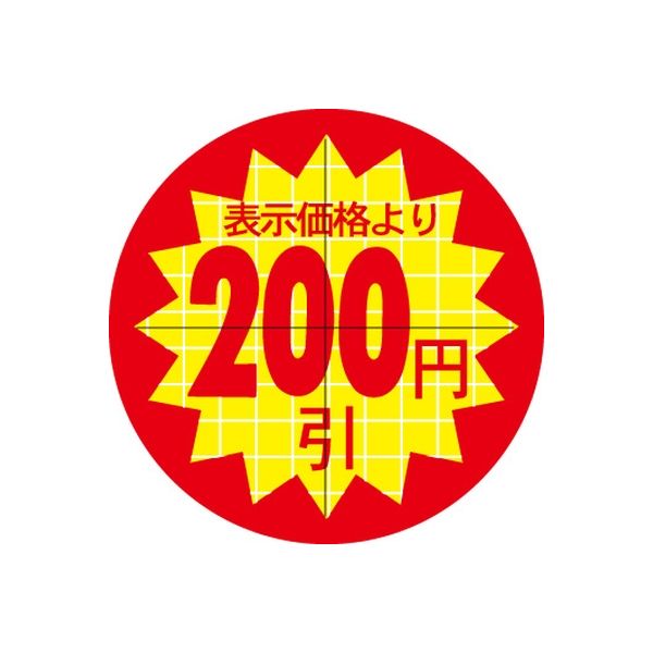 ササガワ 食品表示シール　SLラベル　直径30ｍｍ　200円引　セキュリティカット入り 41-3070（直送品）