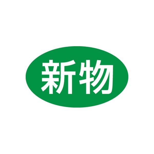 ササガワ 食品表示シール　SLラベル　新物 41-3266 1セット：10000片(1000片袋入×10袋)（直送品）