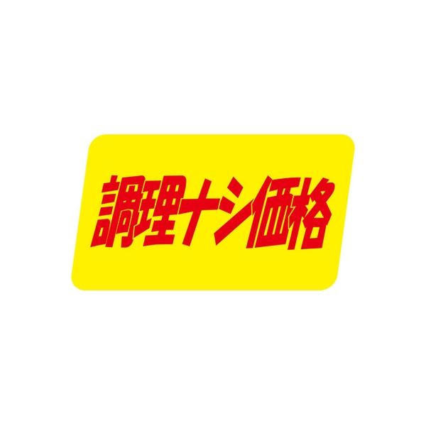 ササガワ 食品表示シール　SLラベル　調理ナシ価格 41-3479 1セット：10000片(1000片袋入×10袋)（直送品）