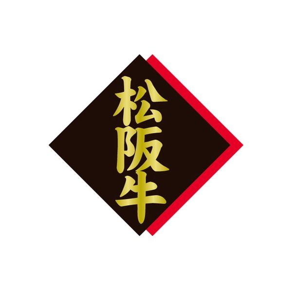 ササガワ 食品表示シール　SLラベル　松阪牛 41-3623 1セット：5000片(500片袋入×10袋)（直送品）
