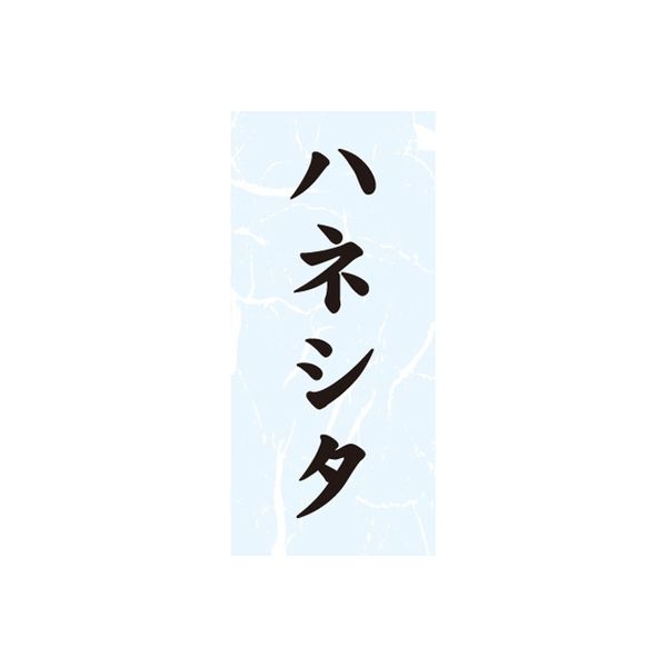 ササガワ 食品表示シール　SLラベル　ハネシタ 41-3646 1セット：10000片(1000片袋入×10袋)（直送品）