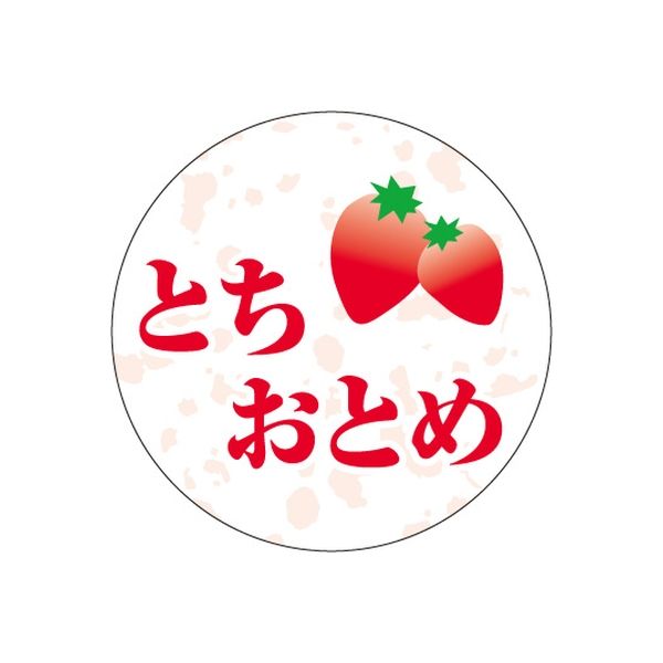 ササガワ 食品表示シール　SLラベル　とちおとめ 41-3675 1セット：20000片(2000片袋入×10袋)（直送品）