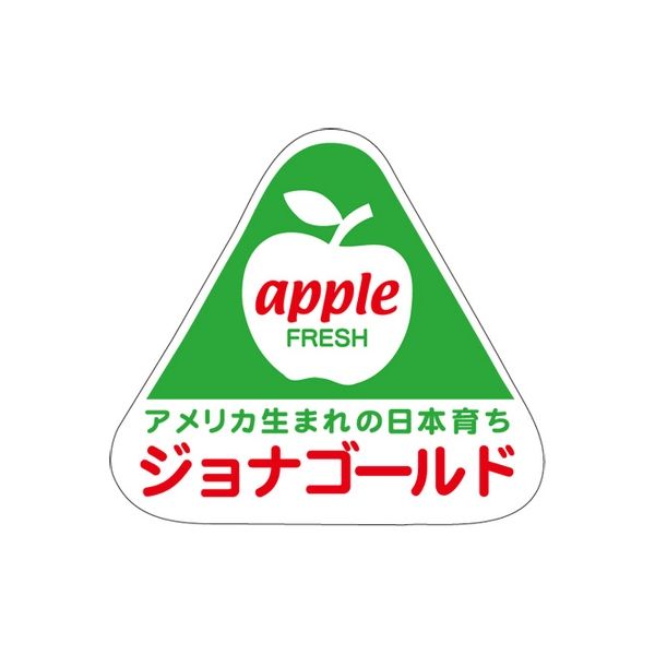 ササガワ 食品表示シール　SLラベル　ジョナゴールド 41-3692 1セット：5000片(500片袋入×10袋)（直送品）