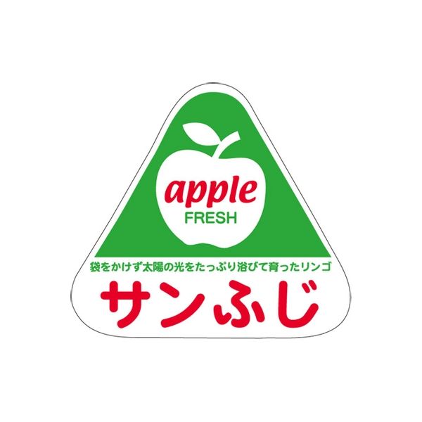 ササガワ 食品表示シール　SLラベル　サンふじ 41-3689 1セット：5000片(500片袋入×10袋)（直送品）