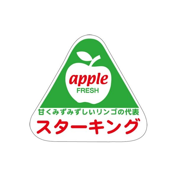 ササガワ 食品表示シール　SLラベル　スターキング 41-3693 1セット：5000片(500片袋入×10袋)（直送品）