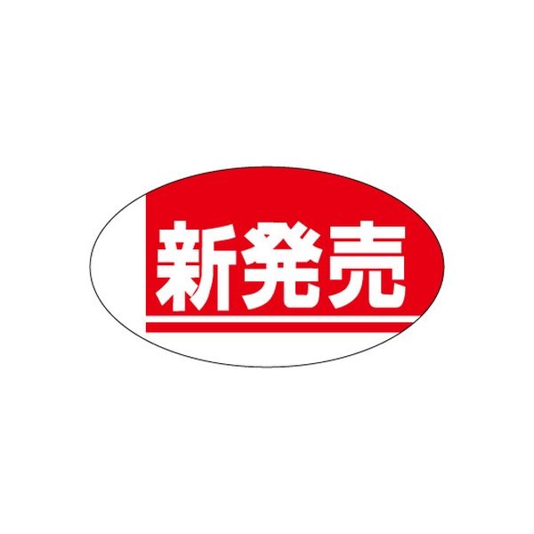 ササガワ 食品表示シール　SLラベル　新発売(赤) 41-3718 1セット：10000片(1000片袋入×10袋)（直送品）