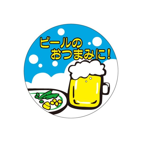 ササガワ 食品表示シール　SLラベル　ビールのおつまみに！ 41-3722 1セット：10000片(1000片袋入×10袋)（直送品）