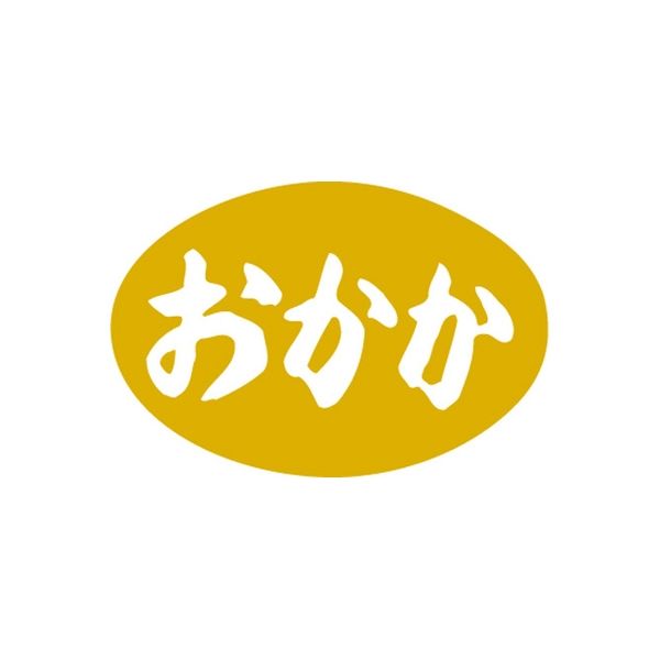 ササガワ 食品表示シール　SLラベル　おかか 41-3754 1セット：10000片(1000片袋入×10袋)（直送品）