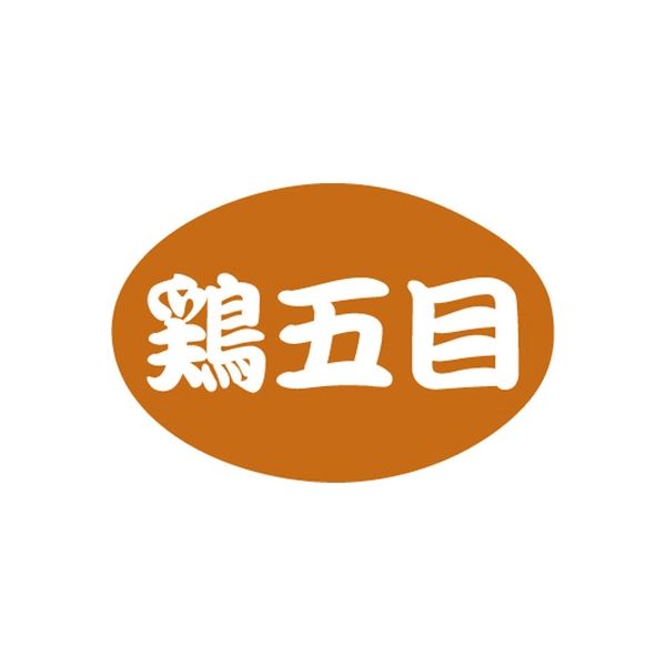 ササガワ 食品表示シール　SLラベル　鶏五目 41-3755 1セット：10000片(1000片袋入×10袋)（直送品）