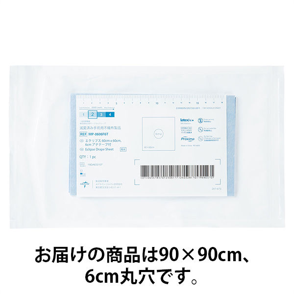 滅菌ラミシーツ（撥水　テープ付き） 90×90cm　6cm丸穴 MP-0909F6T    1箱（100枚入） メドライン・ジャパン（取寄品）