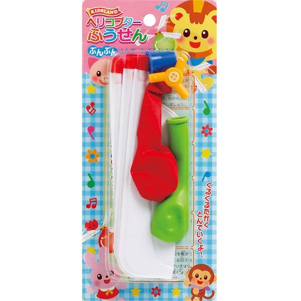 トーヨー ヘリコプターふうせん キッズランド 200257 1セット(10