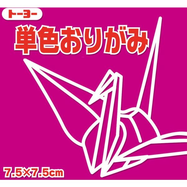 トーヨー 単色おりがみ　7.5cm　あかむらさき　125枚入 68127 10パック（直送品）