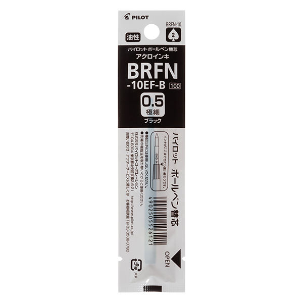 ボールペン替芯　0.5mm　黒　BRFN-10EF-B　パイロット