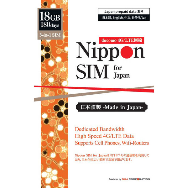 DHA Corporation Nippon SIM for Japan 標準版 180日18GB SIMカード DHA-SIM-100 1個（直送品）