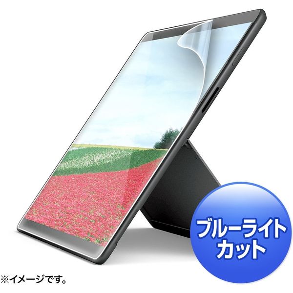 サンワサプライ Microsoft Surface Pro X用ブルーライトカット液晶保護指紋反射防止フィルム LCD-SF8BCAR 1枚（直送品）