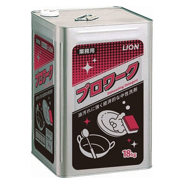 業務用 食器用洗剤】プロワーク18kg 1個 ライオンハイジーン（取寄品