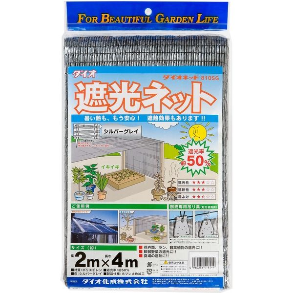 ダイオ化成 ダイオネット８１０ＳＧ ダイオネツト810SG 2MX10M 1セット(5枚)（直送品）