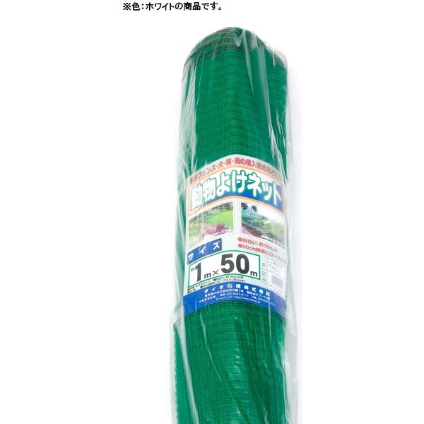 ダイオ化成 動物よけネット ドウブツヨケネツト 1MX50M シロ 1セット(4枚)（直送品） 9,049円