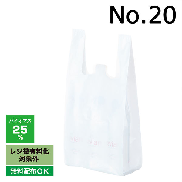 アスクル限定販売 レジ袋（乳白）バイオマスポリエチレン25%入 福助工業 20号 No.20 1箱（1000枚入）  オリジナル