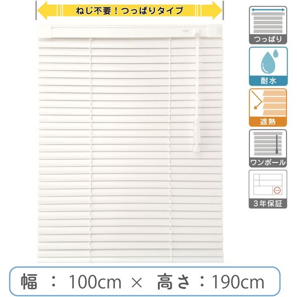 【1cm単位】プロ仕様「つっぱりブラインド」幅100cm×高190cm＜遮熱・耐水＞ ctb835T-100x190r68 1セット トーソー（直送品）