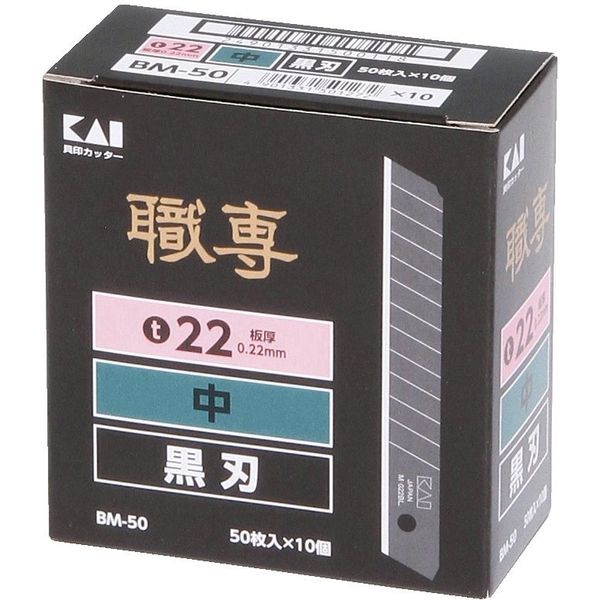 貝印 専職 板厚0.50㎜鋭角 20枚×20個 2つセット