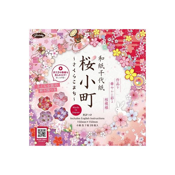 ショウワグリム 和紙千代紙　桜小町　15cm 232091 10個（直送品）