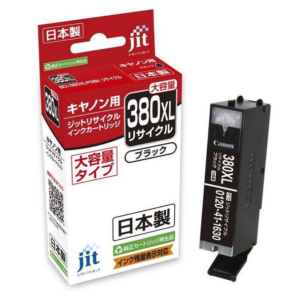 キヤノン（Canon）用 リサイクルインク JIT-C380BXL ブラック 大容量