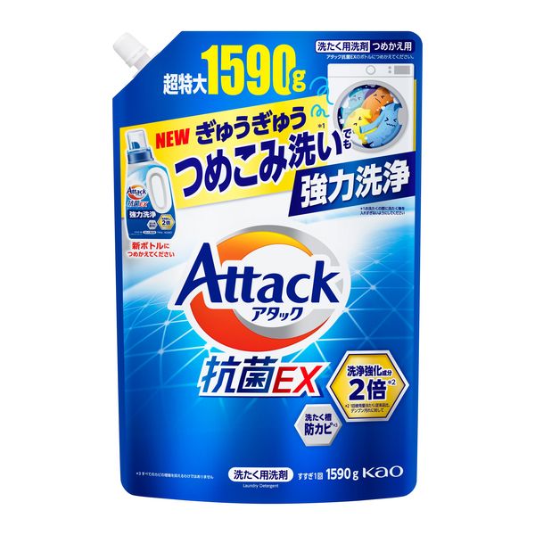 アタック 抗菌EX 詰め替え 超特大 1800g 1個 衣料用洗剤 花王 - アスクル