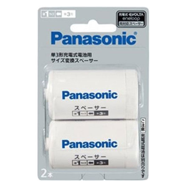 パナソニック 単3形充電式電池用 サイズ交換スペーサー 2本入（単1サイズ） BQ-BS1/2B 1式