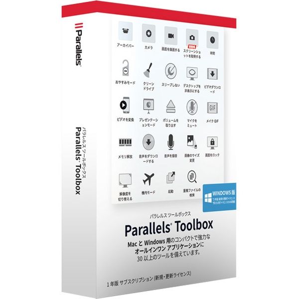 パラレルス Ｐａｒａｌｌｅｌｓ　Ｔｏｏｌｂｏｘ　ｆｏｒ　Ｗｉｎｄｏｗｓ　Ｒｅｔａｉｌ　Ｂｏｘ　ＪＰ　（Ｗｉｎｄｏｗｓ版）（直送品）