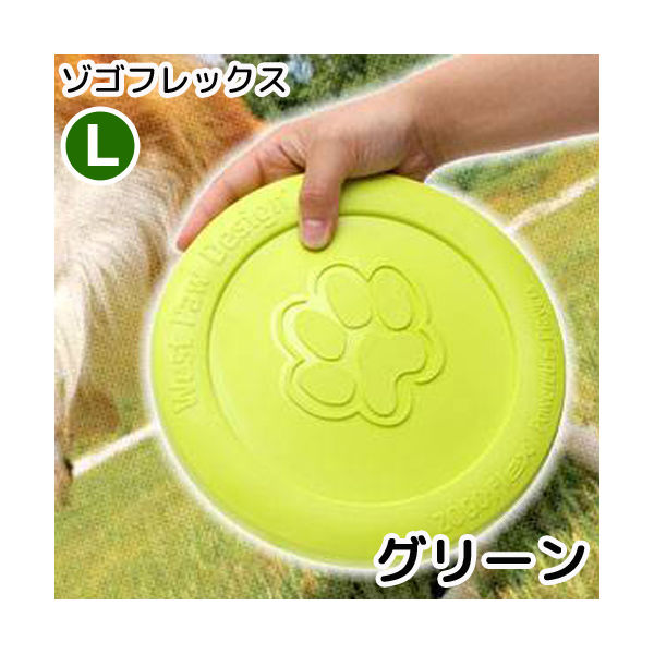 West Paw ゾゴフレックス　ジスク　Ｌ 0747473621355 1個（直送品）