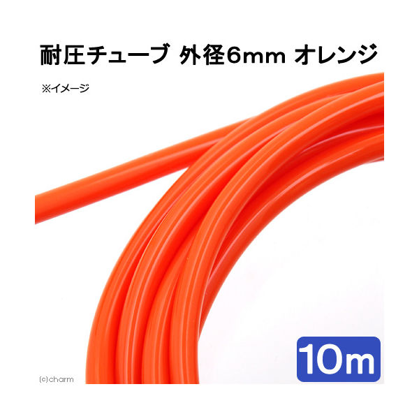 耐圧チューブ 外径６ｍｍ オレンジ 2250000160152 1個 日本ピスコ（直送品） - アスクル